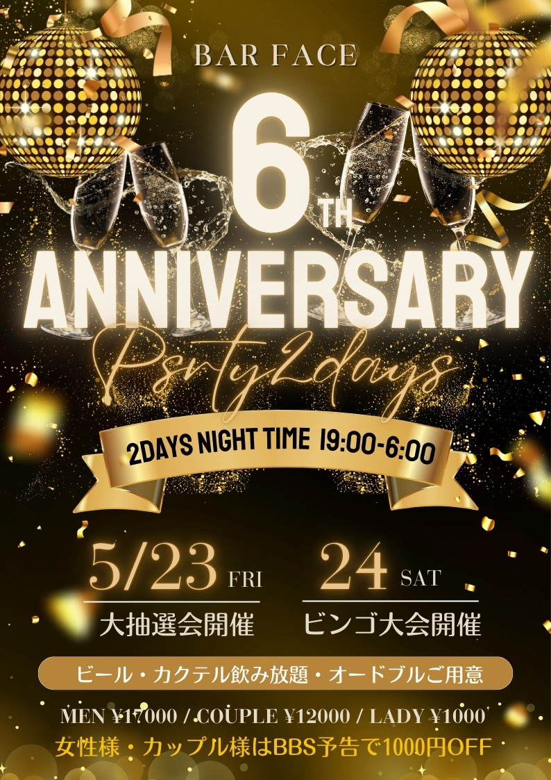 ☆★☆BARフェイス6周年PARTY 2DAYS☆★☆