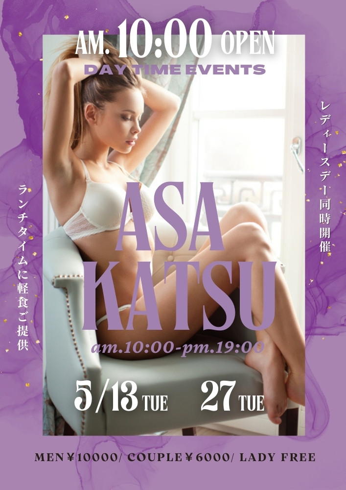 ★10時オープン！！ＡＳＡＫＡＴＵ＆レディースDay★